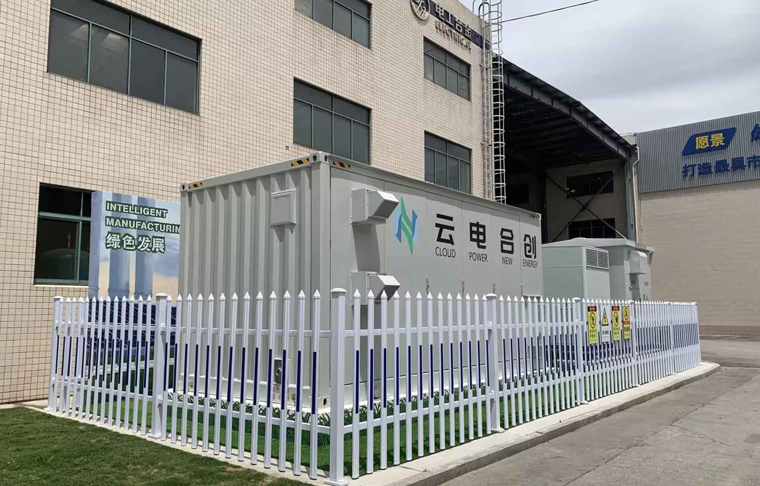 云电合创3-5MW储能一体机EMS项目