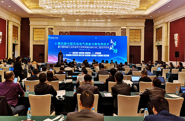 乘风来888集团官网正版助力第四届中国风电电气装备与微电网技术高峰论坛.jpg