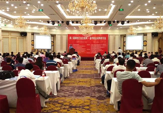 抢先看888集团官网正版协办钢铁行业互联网备件联合采购研讨会圆满召开.jpg